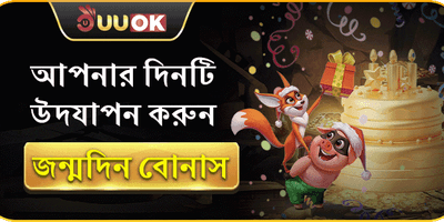 ১০০% স্বাগতম বোনাস promotion